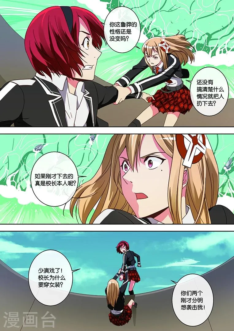 第31话 第3页