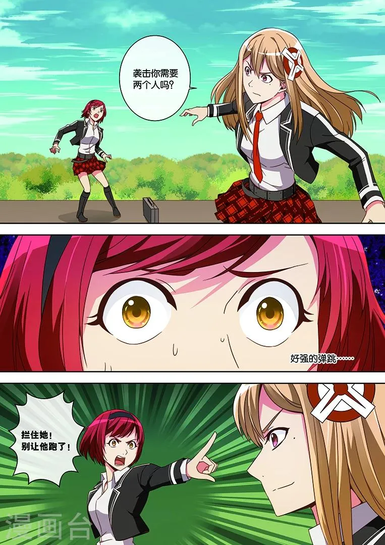第31话 第5页
