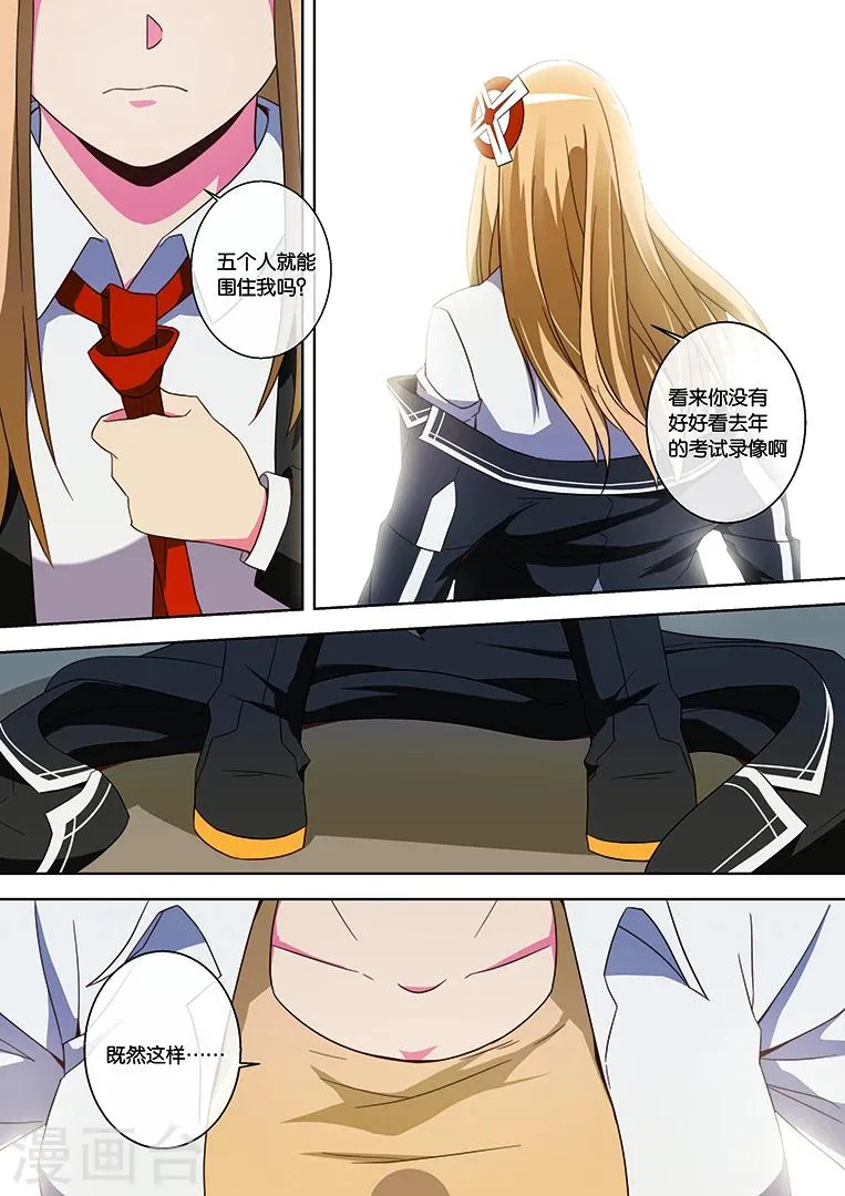 第31话 第7页