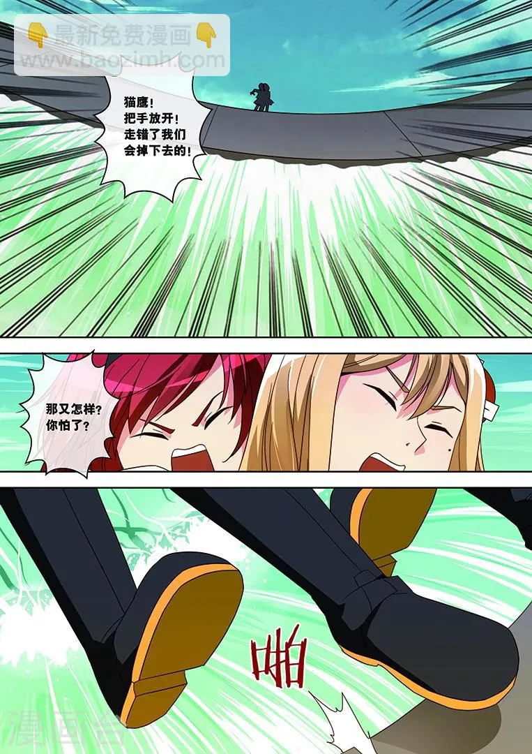第32话 第4页