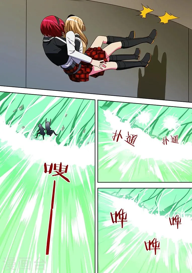 第32话 第5页