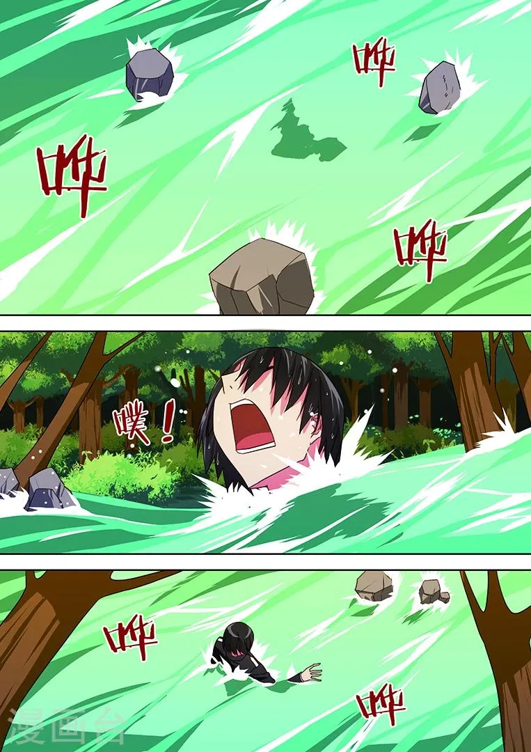 第32话 第7页