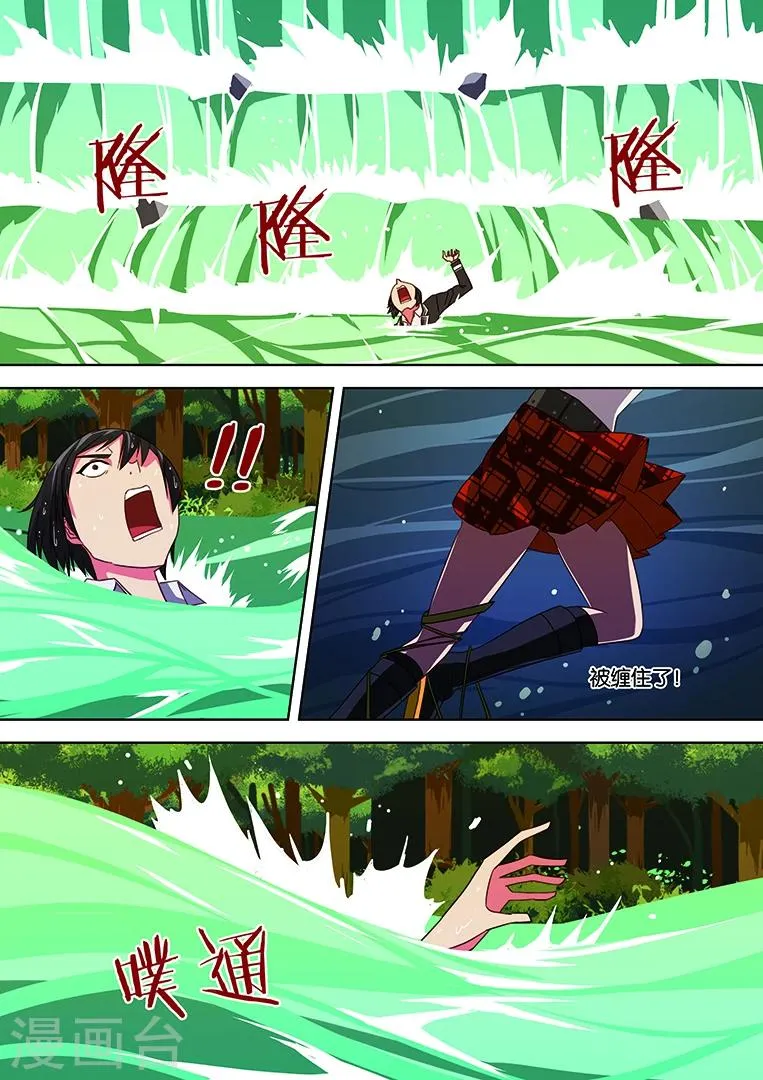 第32话 第8页