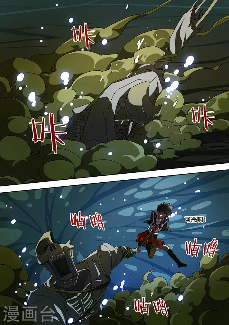 第32话 第10页