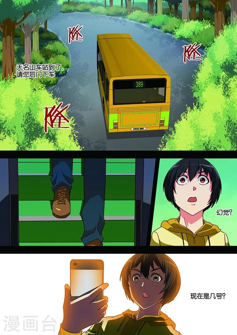 第32话 第13页