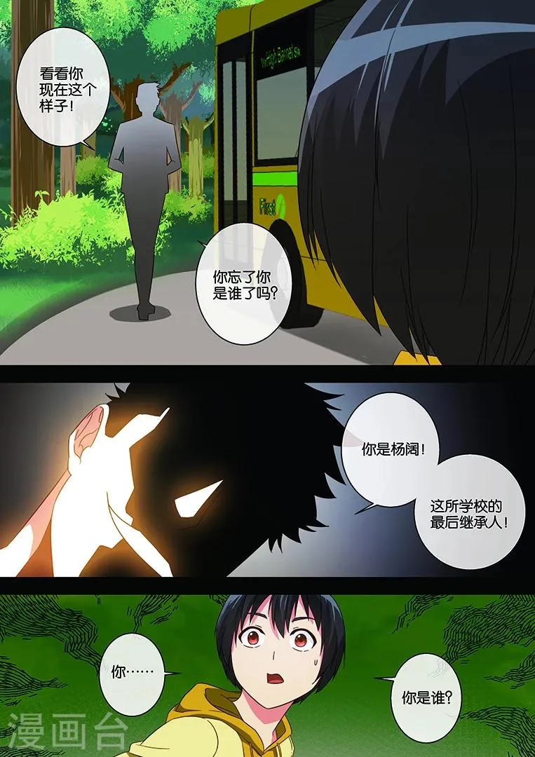 第32话 第15页