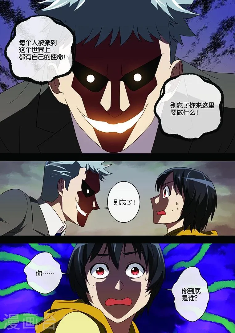 第32话 第16页