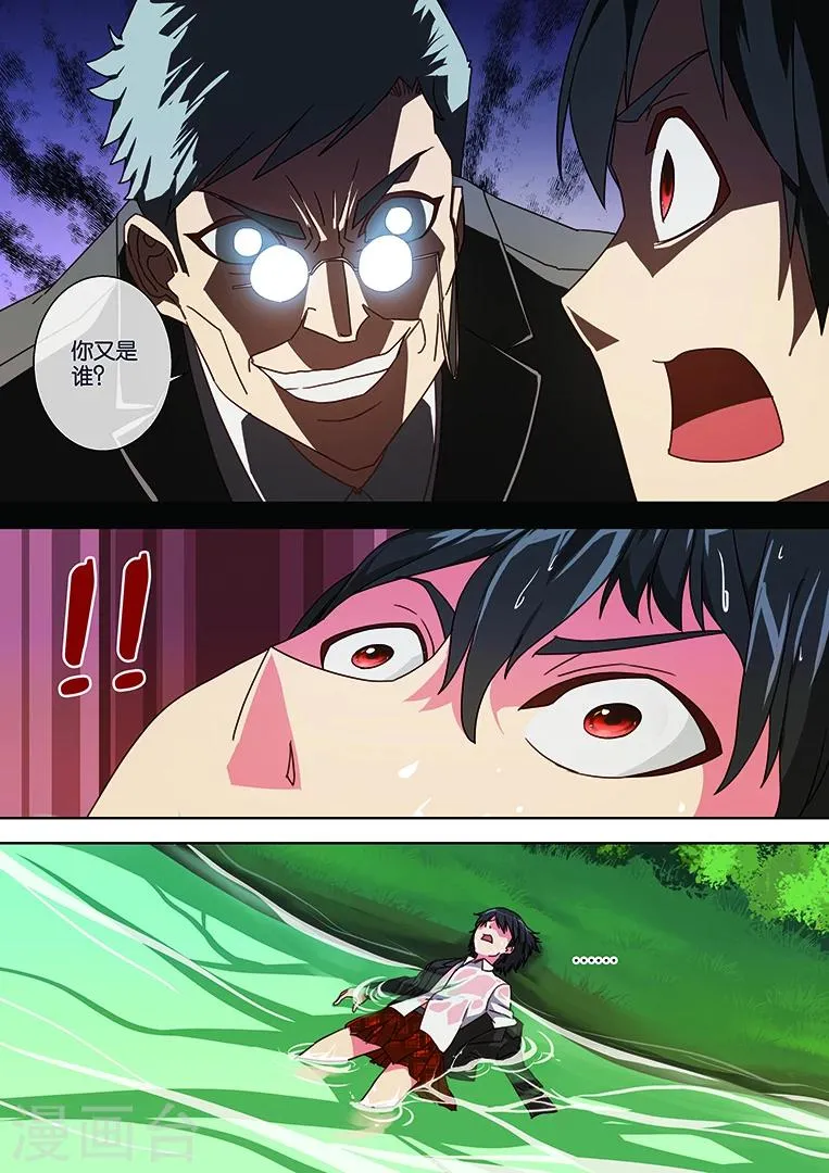 第32话 第17页