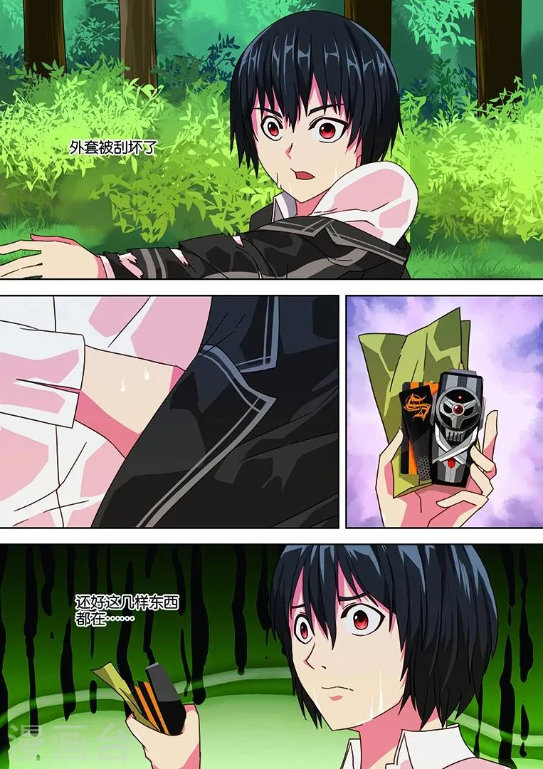 第32话 第19页