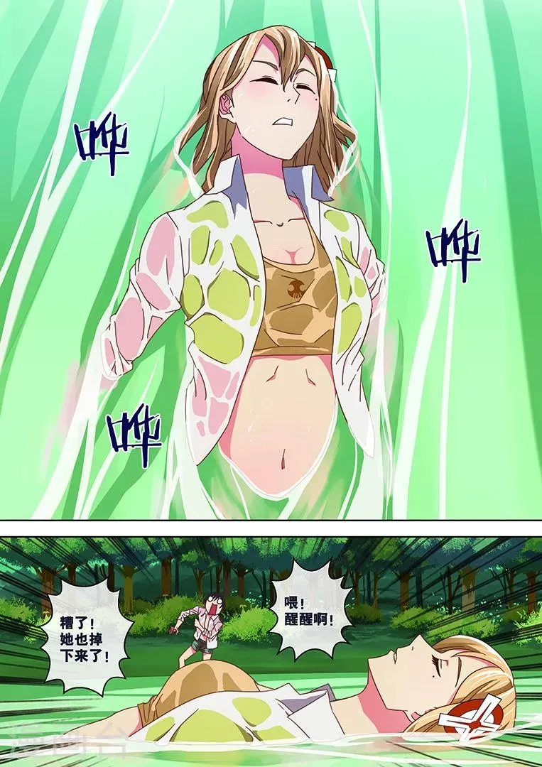 第33话 第1页