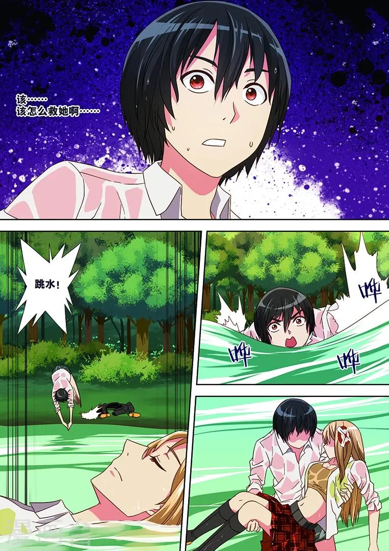 第33话 第2页
