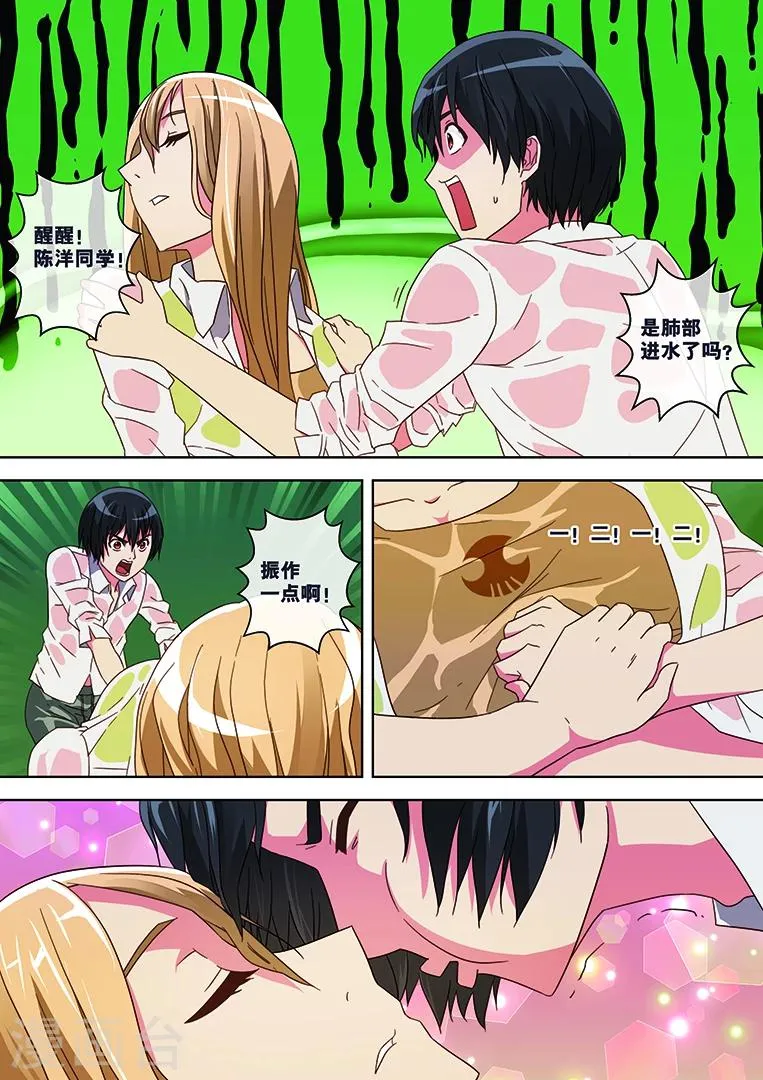 第33话 第3页