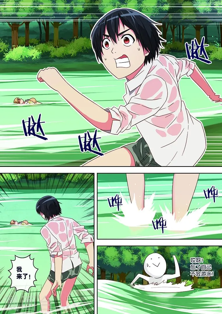 第33话 第5页