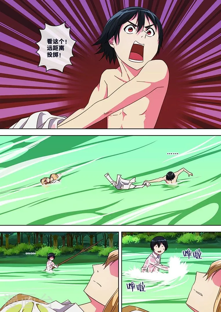 第33话 第6页