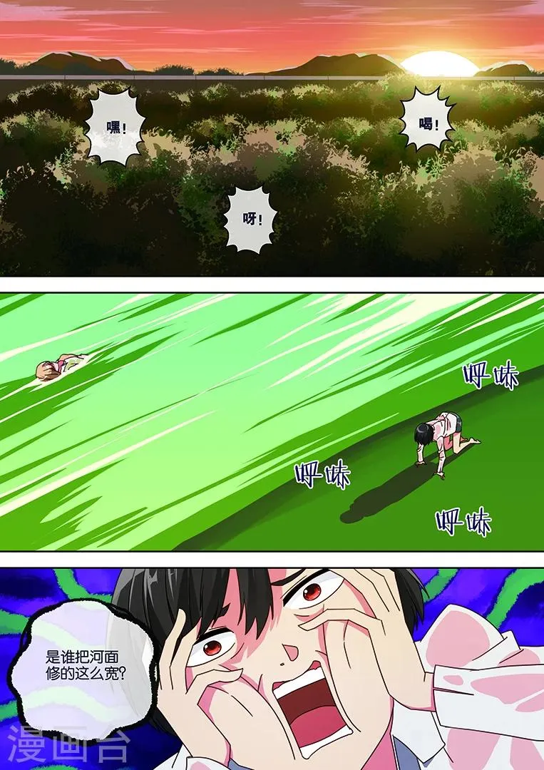 第33话 第7页
