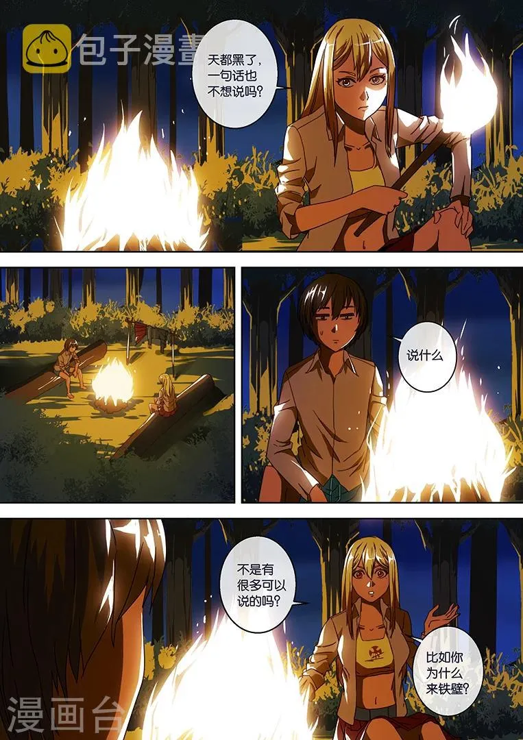 第33话 第10页