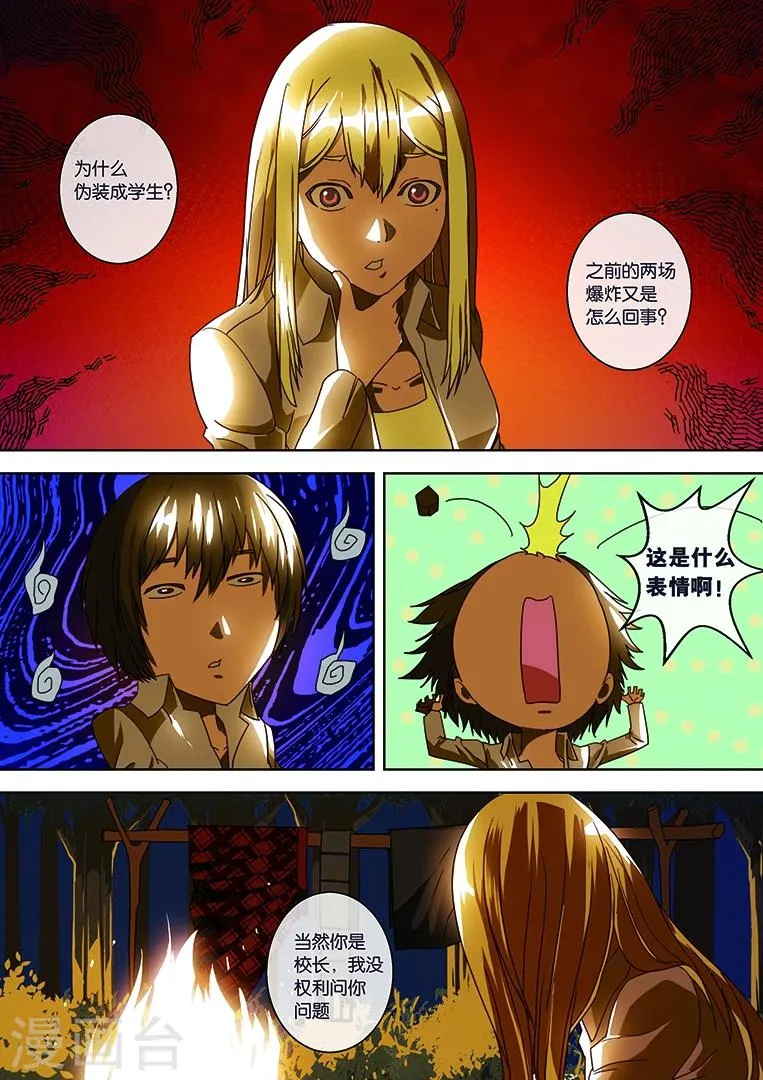 第33话 第11页
