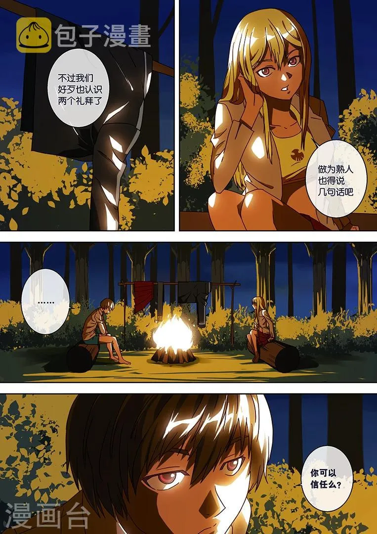 第33话 第12页
