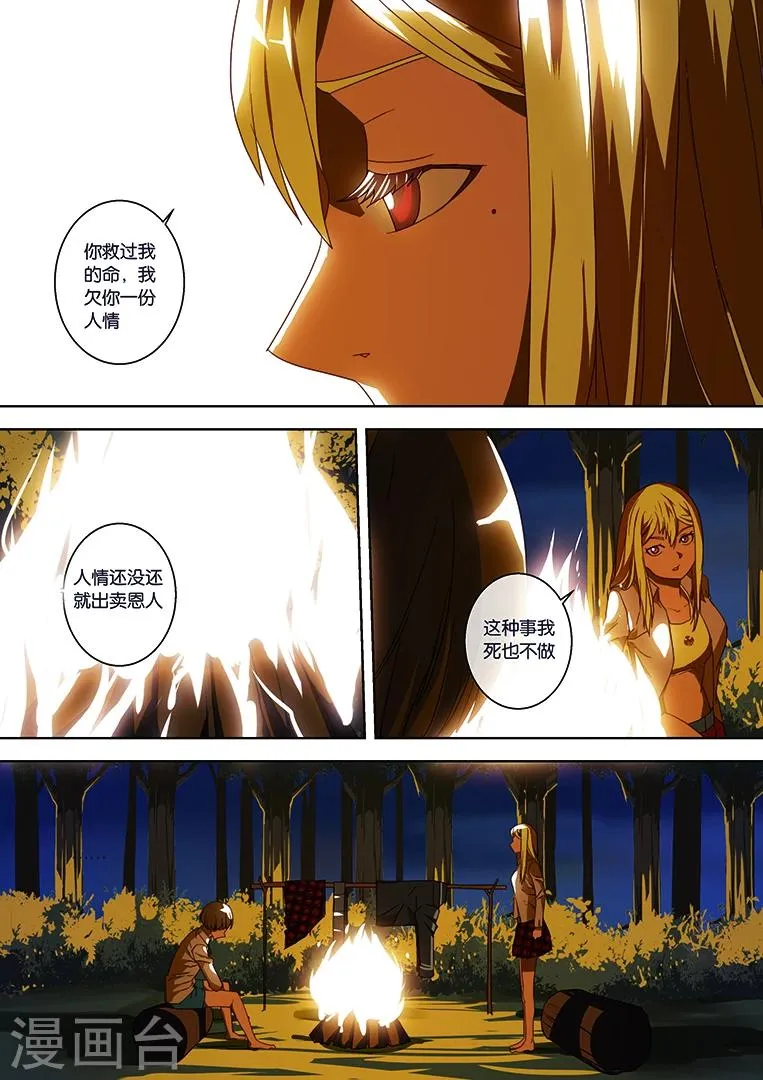 第33话 第13页