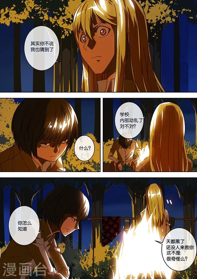 第33话 第14页