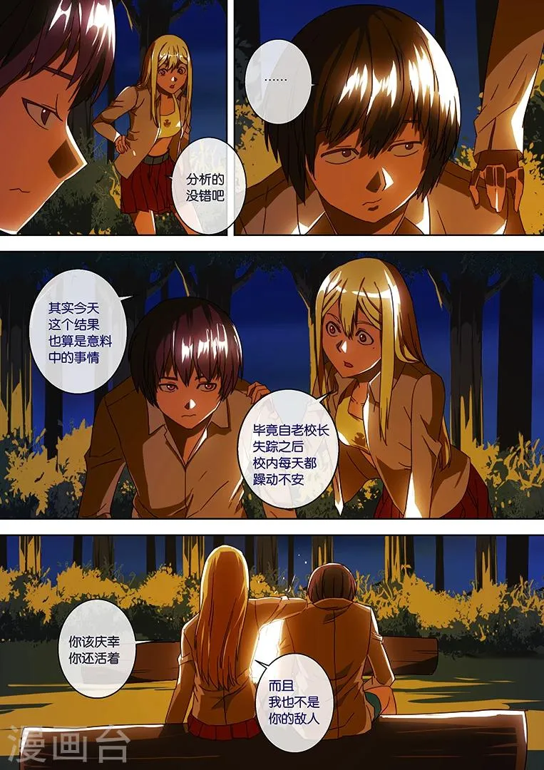 第33话 第15页