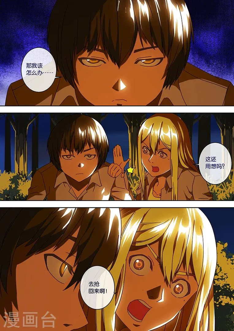第33话 第16页