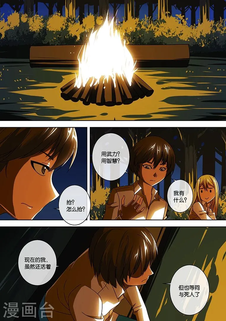 第34话 第1页