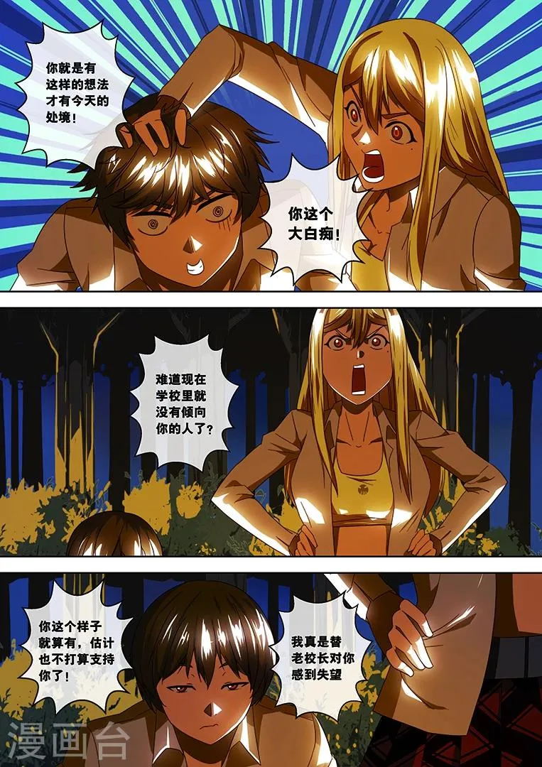 第34话 第2页