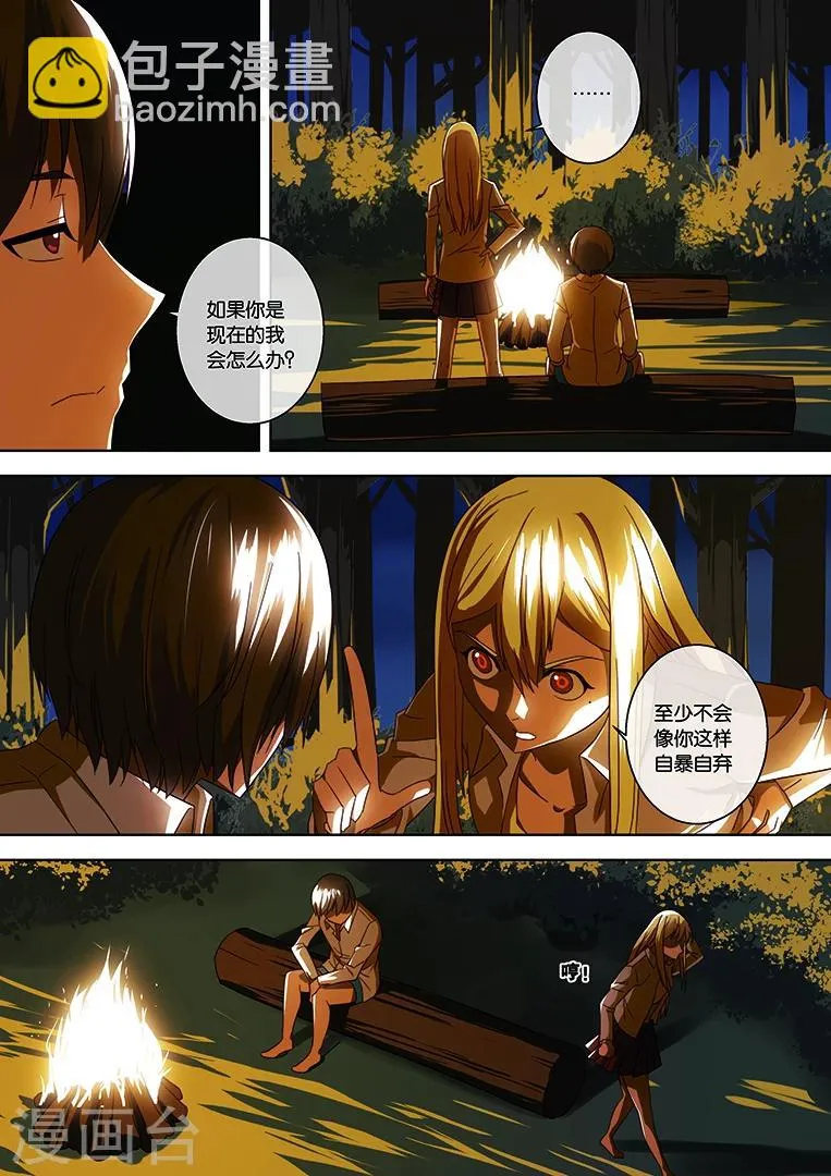 第34话 第3页