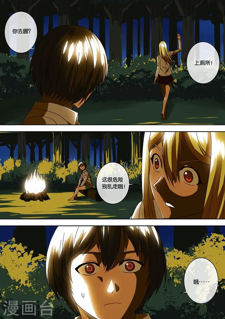 第34话 第4页