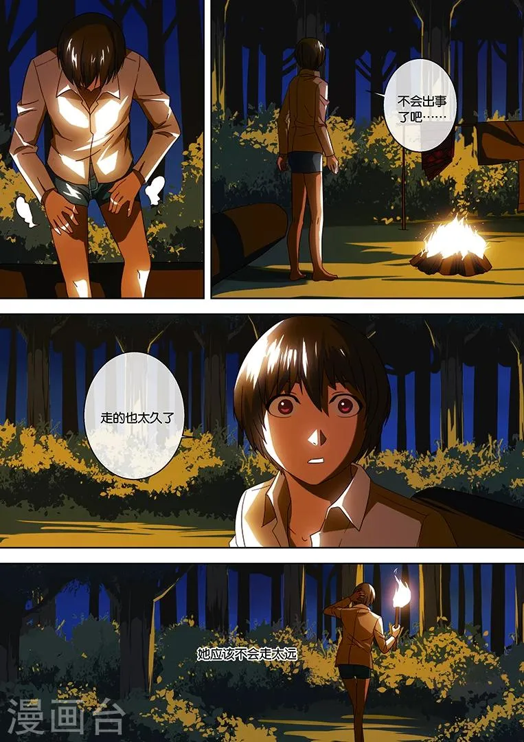 第34话 第6页