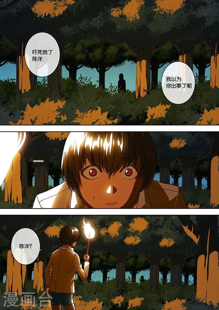 第34话 第8页