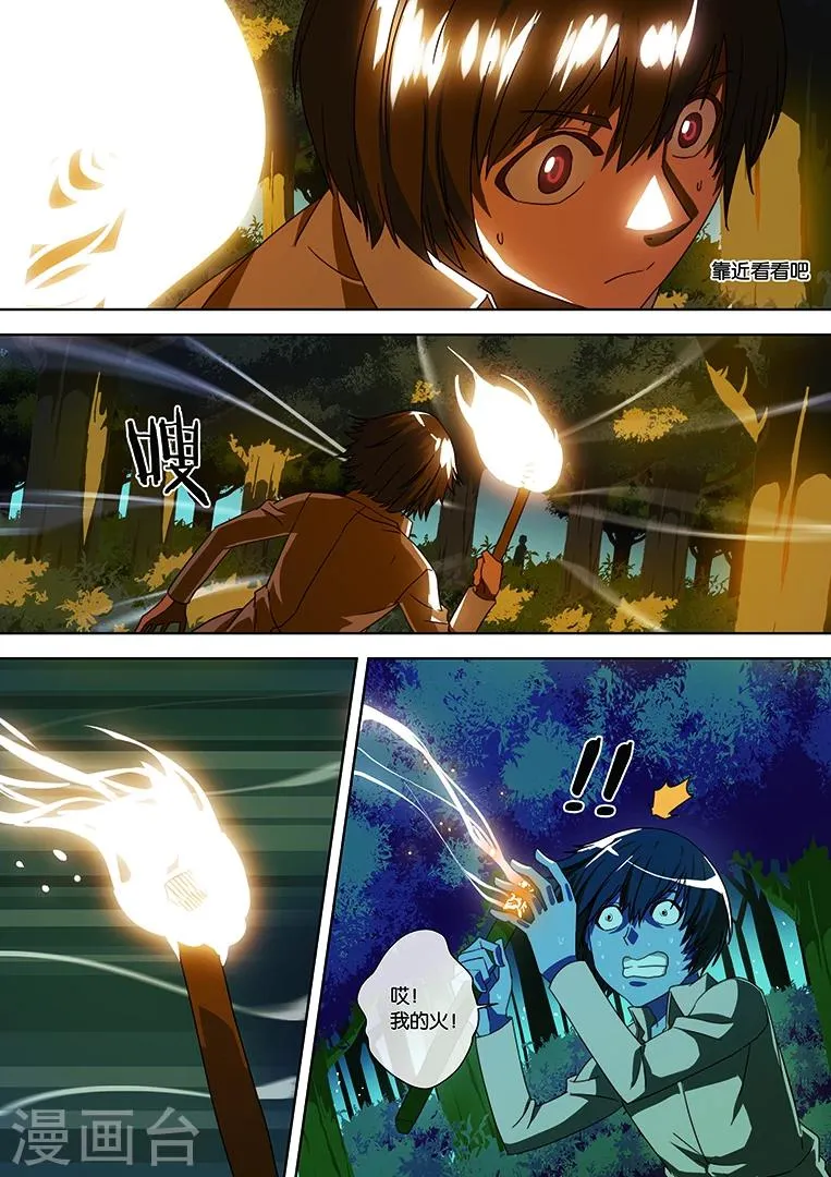 第34话 第10页