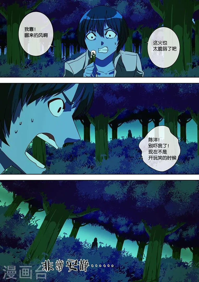 第34话 第11页