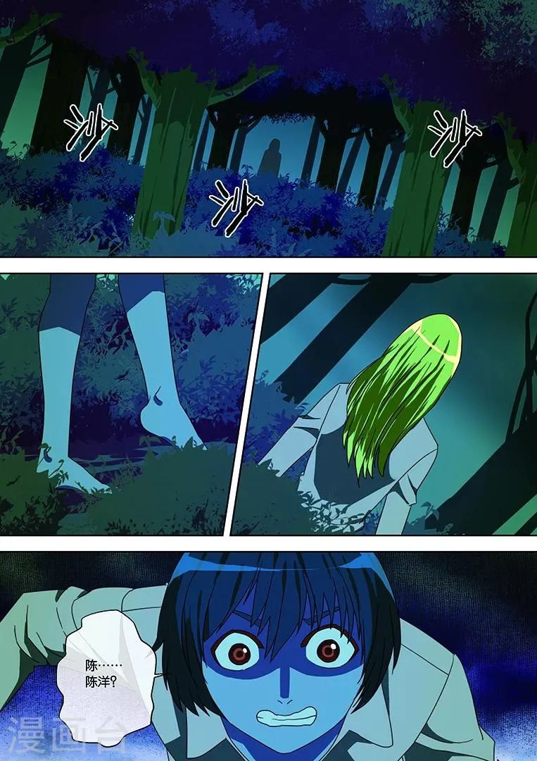第34话 第12页