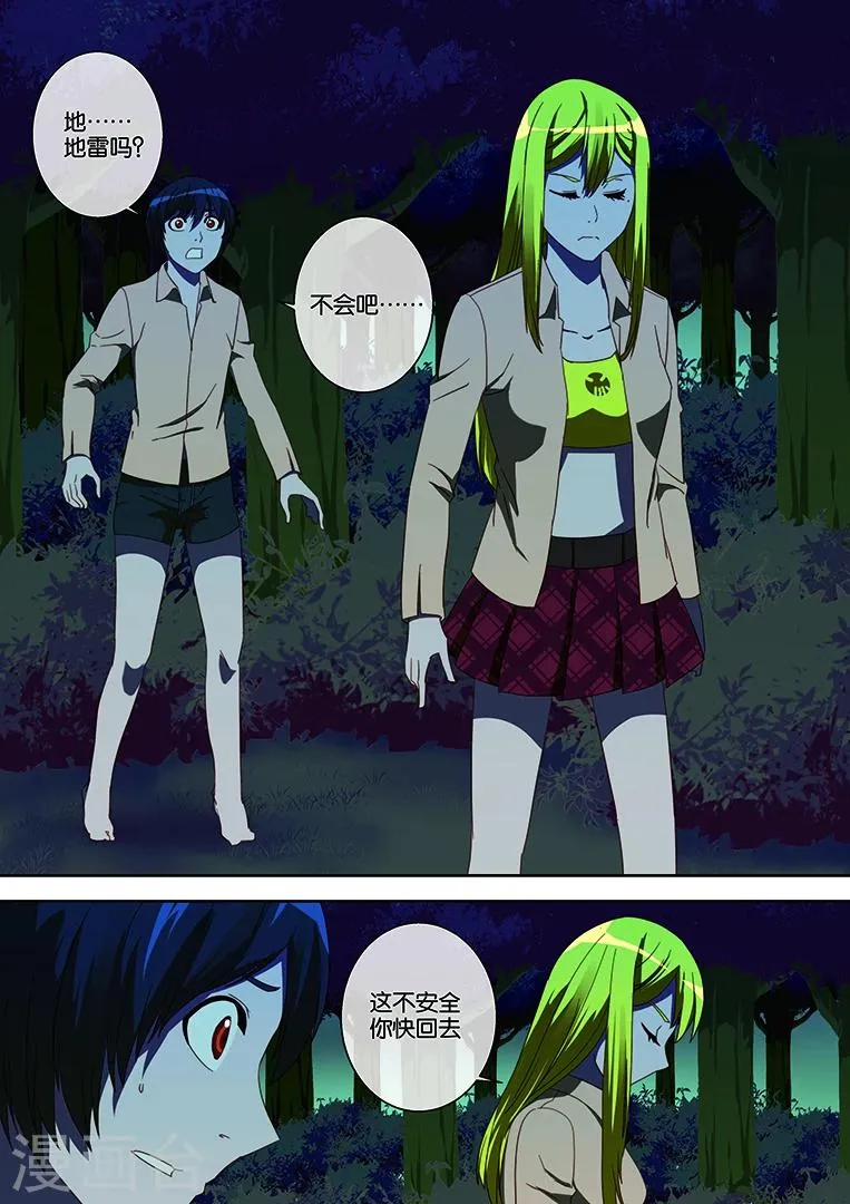 第35话 第2页