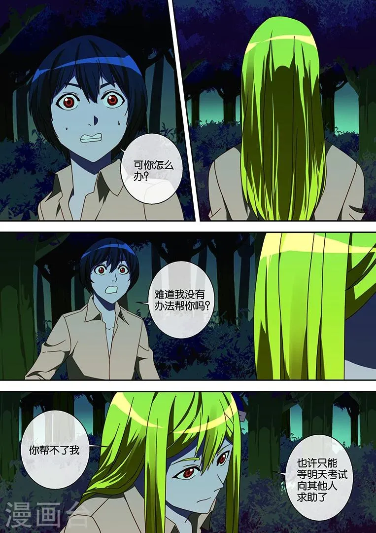 第35话 第3页