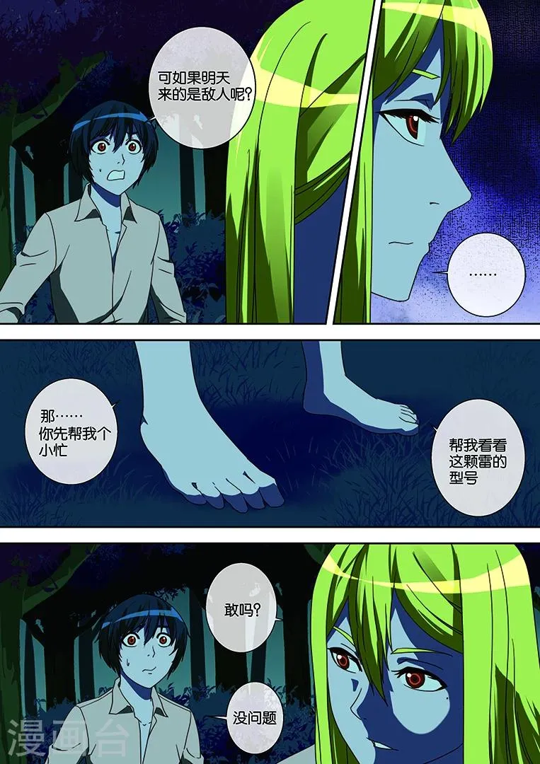 第35话 第4页