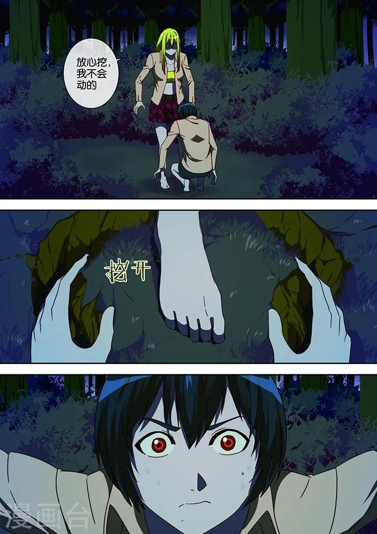 第35话 第5页