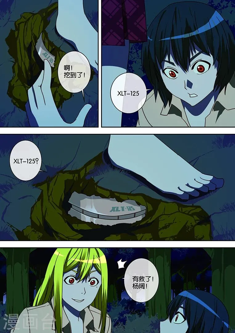 第35话 第6页