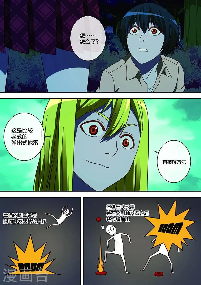 第35话 第7页