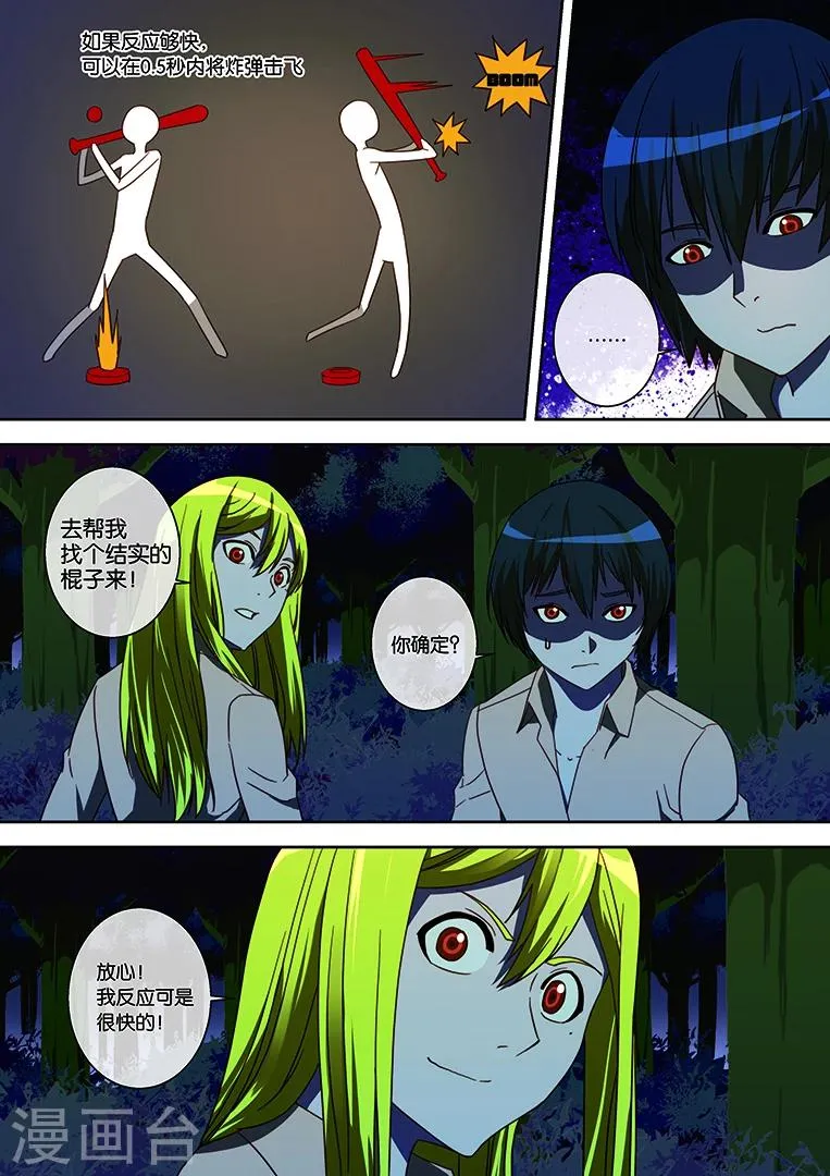 第35话 第8页
