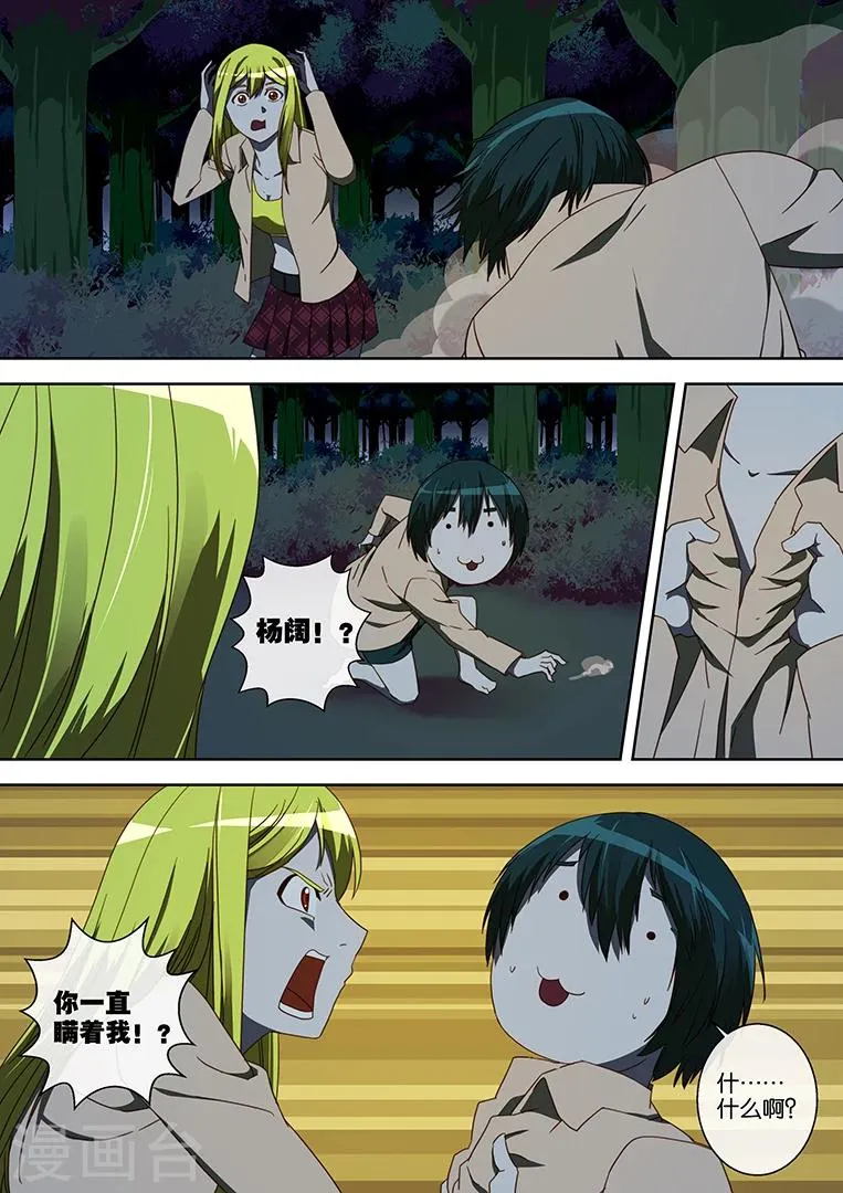 第36话 第1页