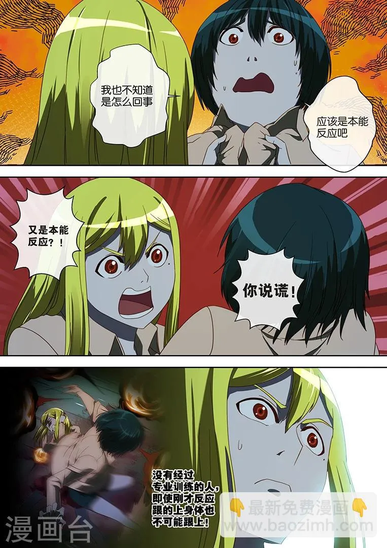 第36话 第2页