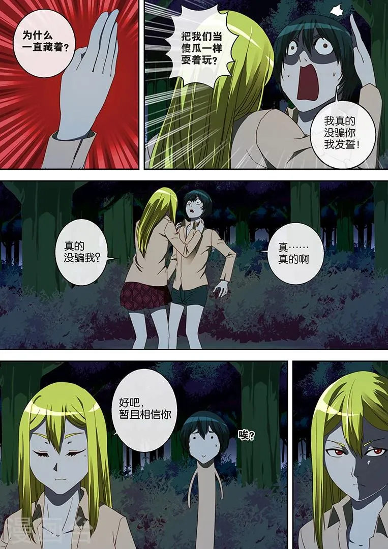 第36话 第3页