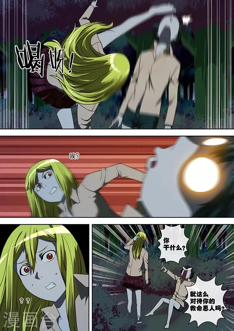 第36话 第4页