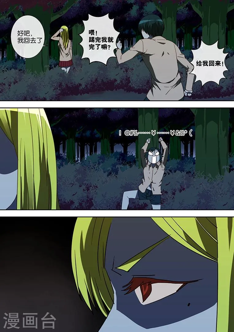 第36话 第5页