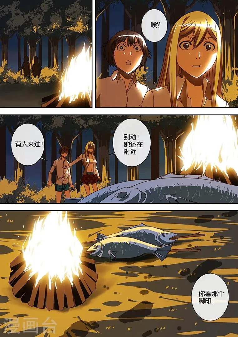 第36话 第6页