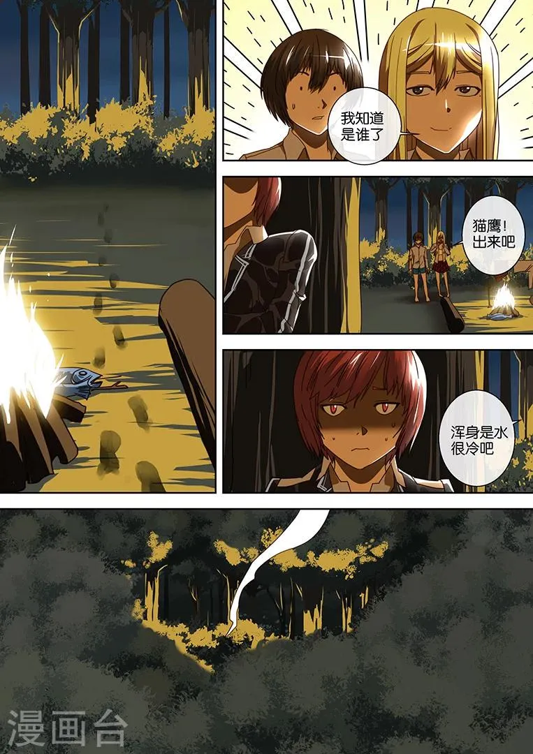 第36话 第7页