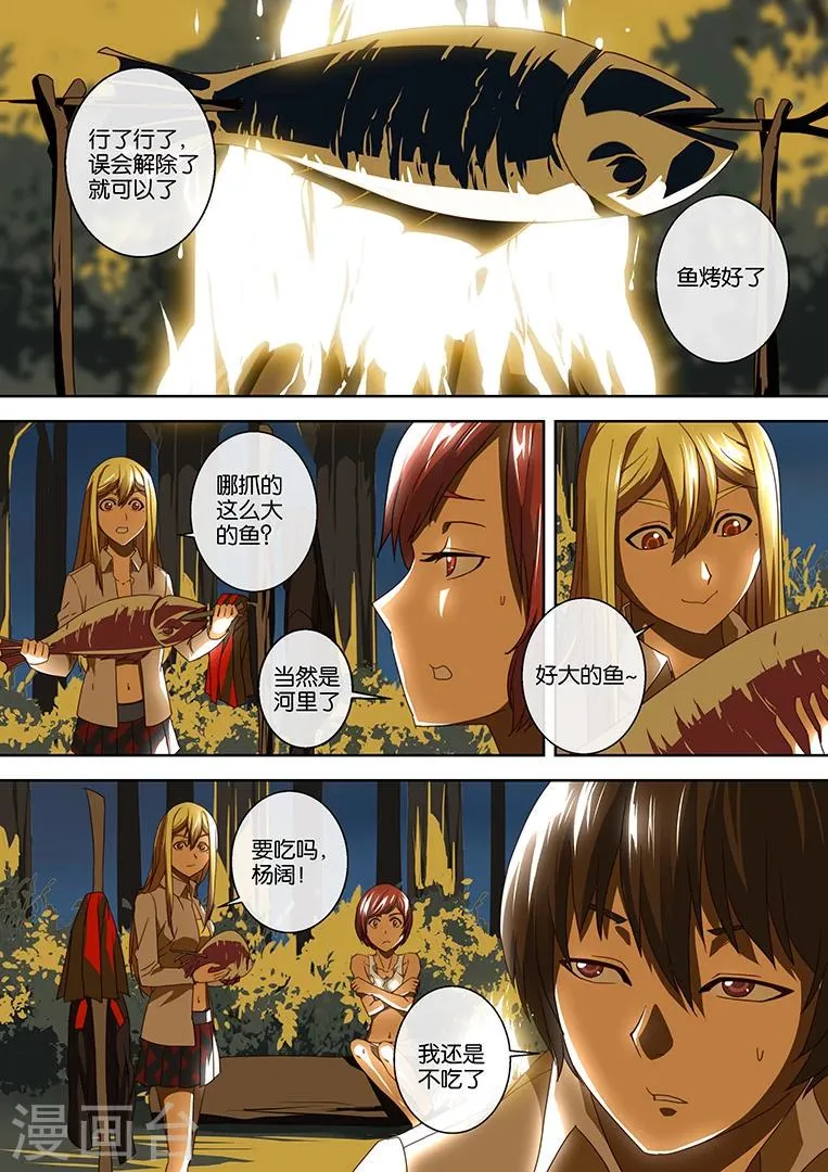 第36话 第9页